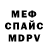 КЕТАМИН VHQ Eteri Kornienko