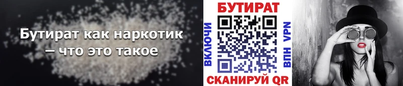 закладка  Пионерский  БУТИРАТ GHB 