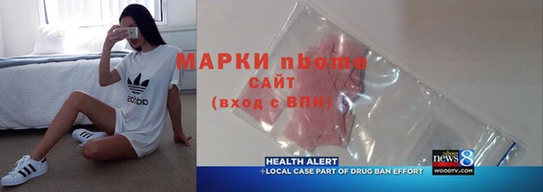 марки nbome Горняк