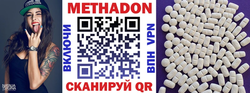 Метадон methadone  блэк спрут рабочий сайт  Пионерский 